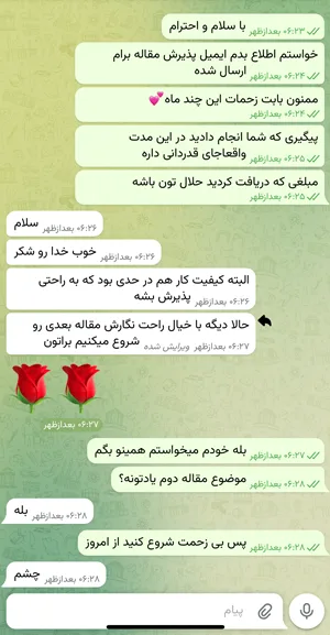 پیام رضایت مندی کاربران از تیم انجام مقاله
