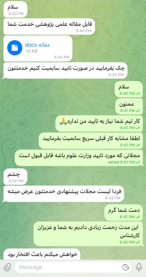 پیام رضایت مشتریان سایت انجام مقاله