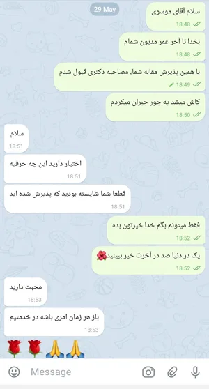 فیدبک مشتریان موسسه انجام مقاله