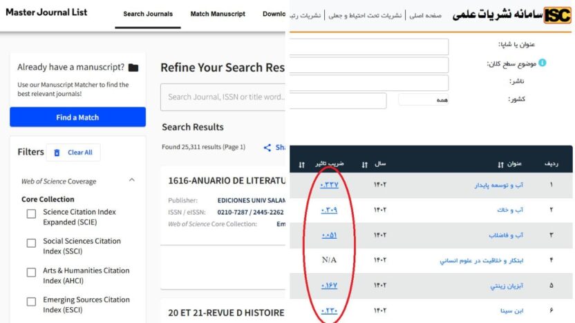 تفاوت مقاله isi و isc