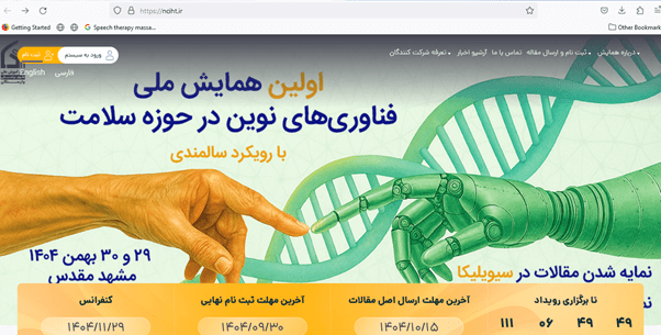 گام اول مقاله همایشی