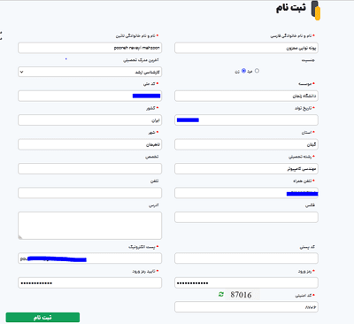 گام دوم مقاله همایشی