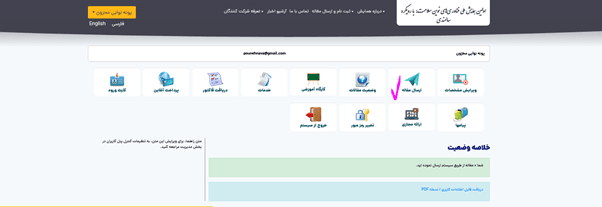 گام سوم همایشی