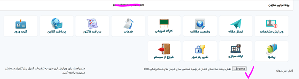 گام چهارم همایشی